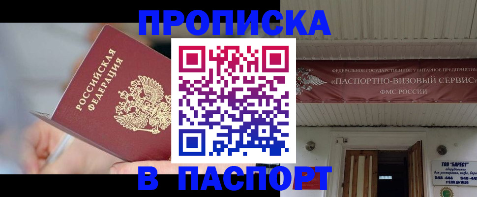 прописка иностранных граждан в Урайе