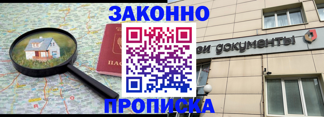 прописка поиск в Урайе