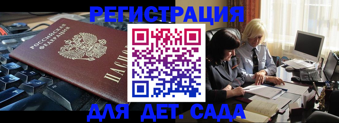 временная прописка в Урайе